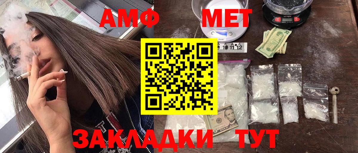 Кропоткин  АМФ  Амфетамин  АМФ 97%  Вход с VPN 