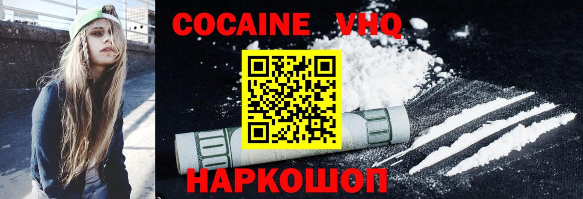 КОКАИН Fish Scale Кропоткин