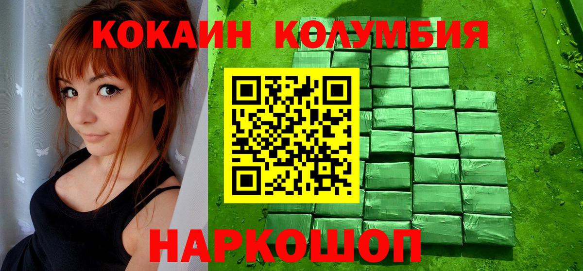 Кропоткин  Кокаин  Вход с VPN  COCAIN Колумбийский 