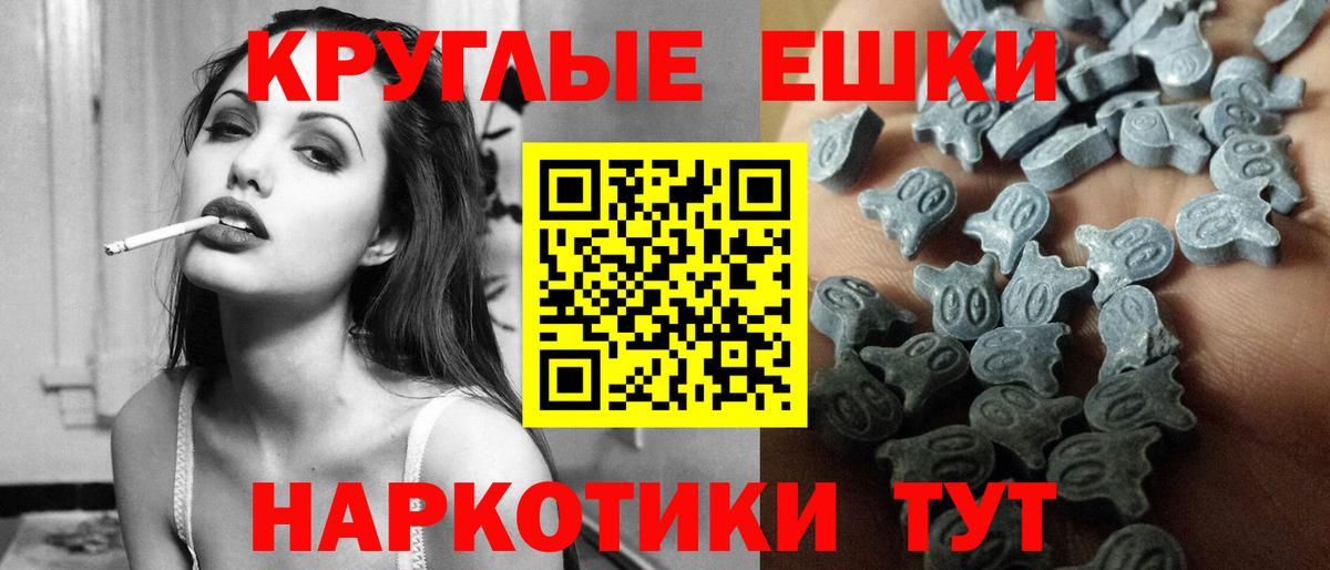 ЭКСТАЗИ круглые  Вход с VPN  Кропоткин  сколько стоит  Экстази 99%  Ecstasy 