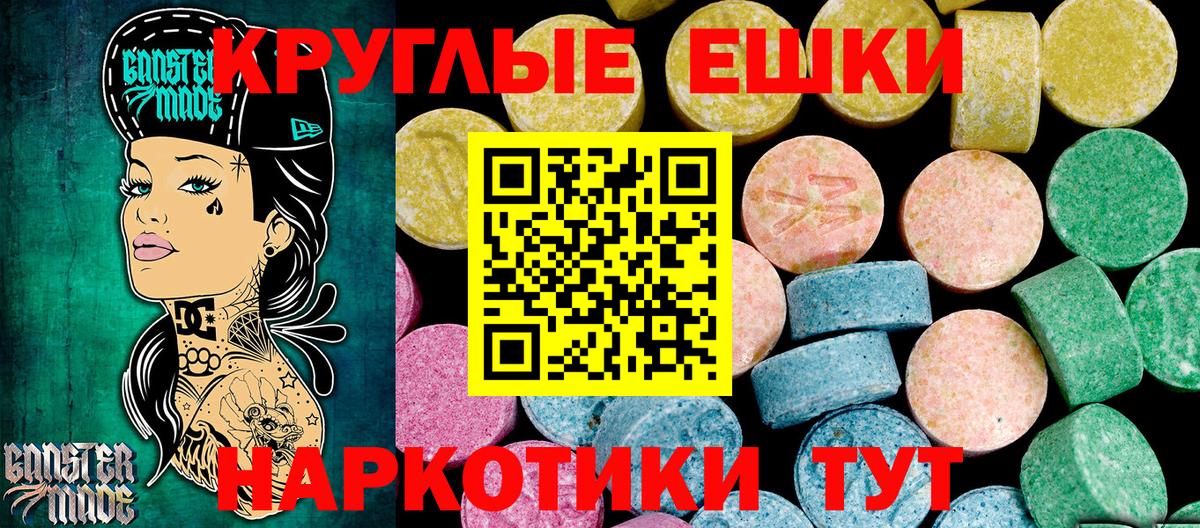 Ecstasy 280мг Кропоткин