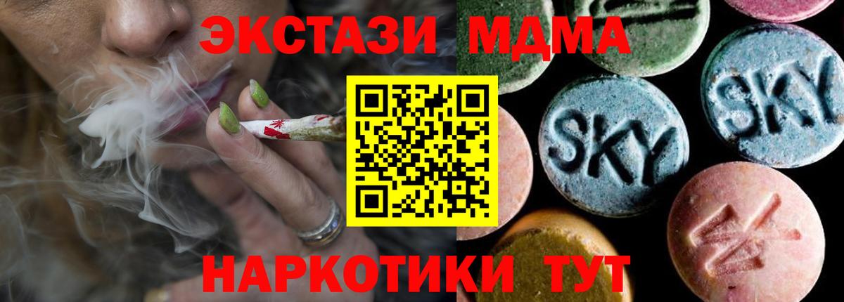 MDMA  MDMA кристаллы  Вход с VPN  Кропоткин 