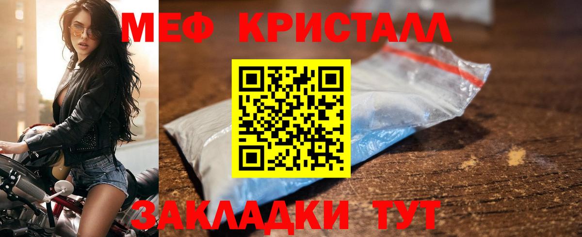 МЯУ-МЯУ мука  МЕФ мука  МЕФ  МЕФ  Вход с VPN  Кропоткин 