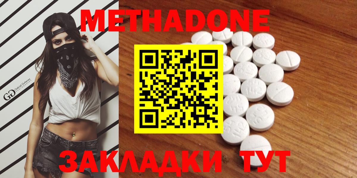 Кропоткин  blacksprut вход  МЕТАДОН methadone  Вход с VPN  Метадон кристалл 