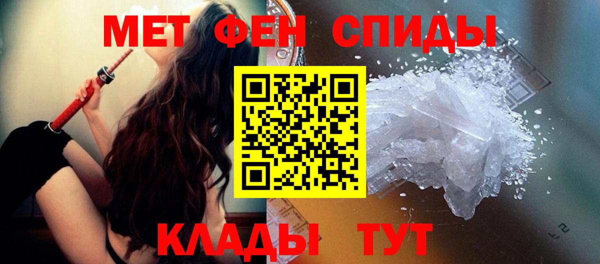Кропоткин  Метамфетамин винт  Вход с VPN 