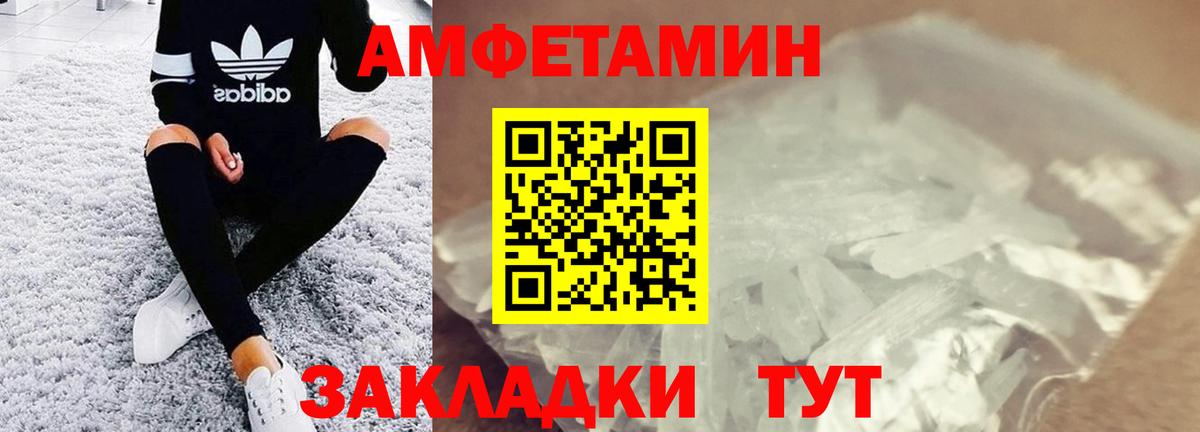 Первитин кристалл Кропоткин