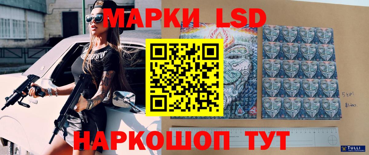 Марки N-bome 1500мкг Кропоткин