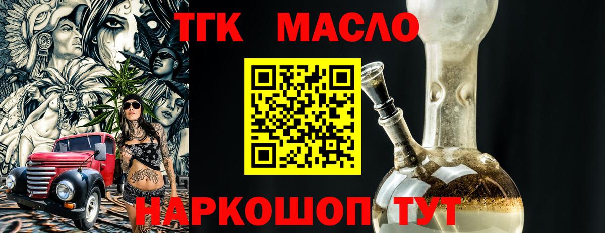 Дистиллят ТГК вейп Кропоткин