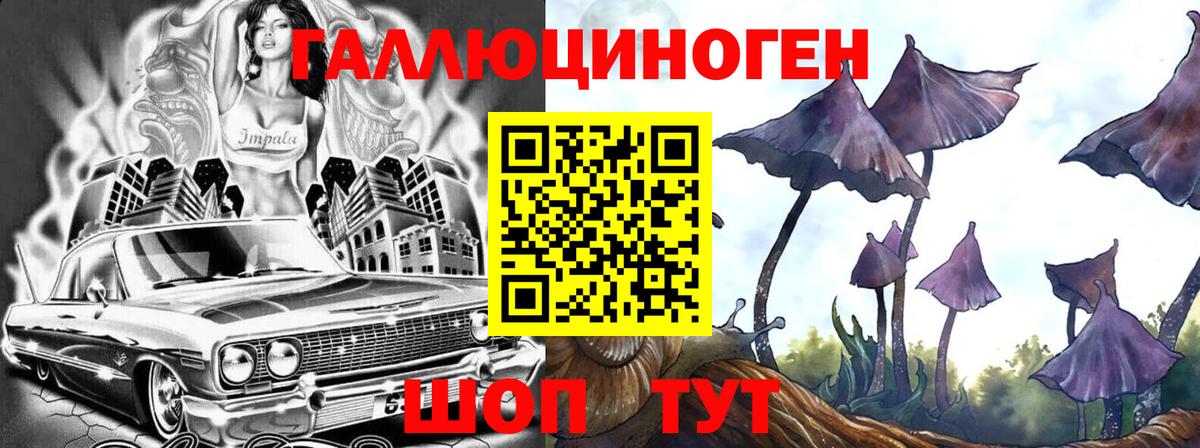 Псилоцибиновые грибы мицелий  Галлюциногенные грибы мицелий  Кропоткин  Вход с VPN 